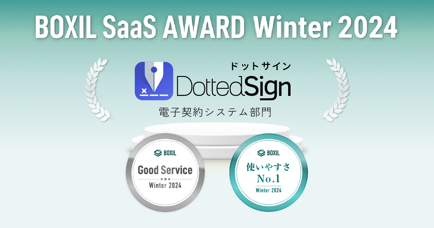 BOXIL SaaS AWARD Winter 2024